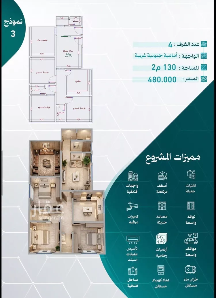 Apartment for Sale in Jeddah An Nuzhah صورة 4