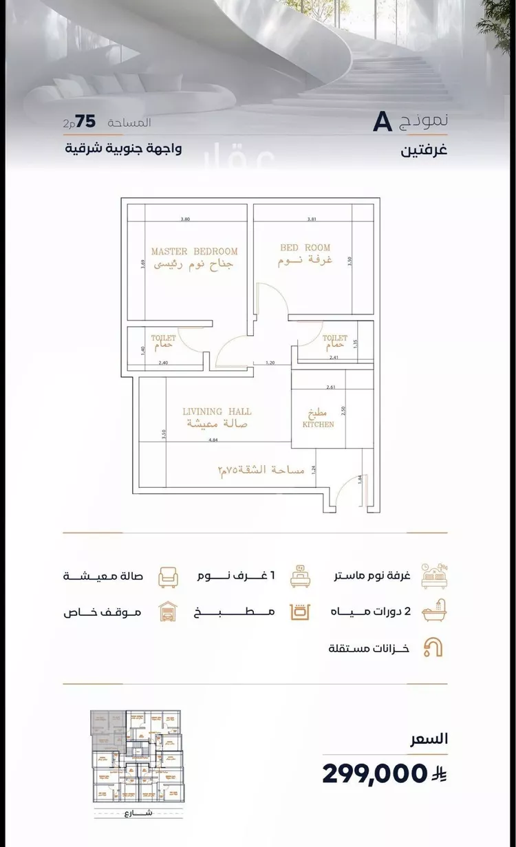 شقة للبيع في شارع عزه بنت جميل, حي الفيصلية, مدينة جدة, منطقة مكة المكرمة صورة 2