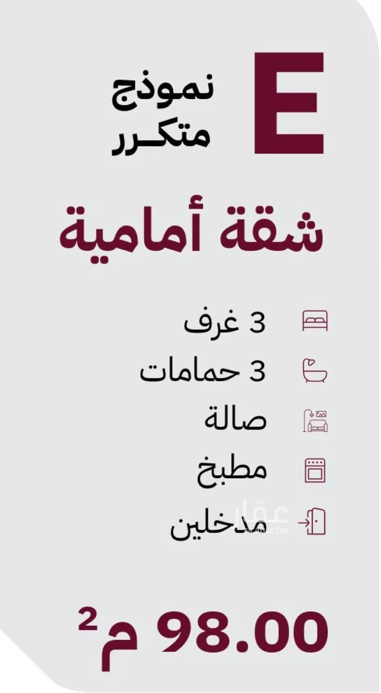 شقة للبيع في شارع عثمان ابن عوف, حي الريان, مدينة جدة, منطقة مكة المكرمة صورة 2