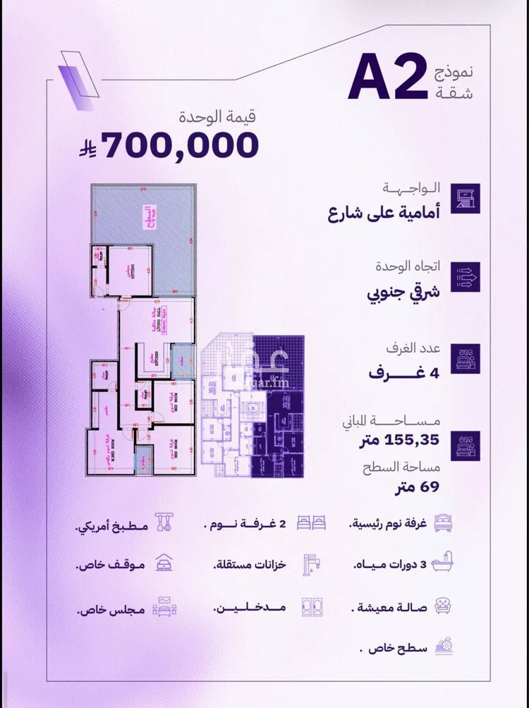 شقة للبيع في شارع النابغه الغنوي, حي المروة, مدينة جدة, منطقة مكة المكرمة صورة 2
