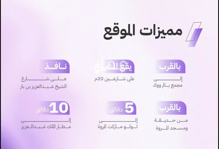 شقة للبيع في شارع النابغه الغنوي, حي المروة, مدينة جدة, منطقة مكة المكرمة 6