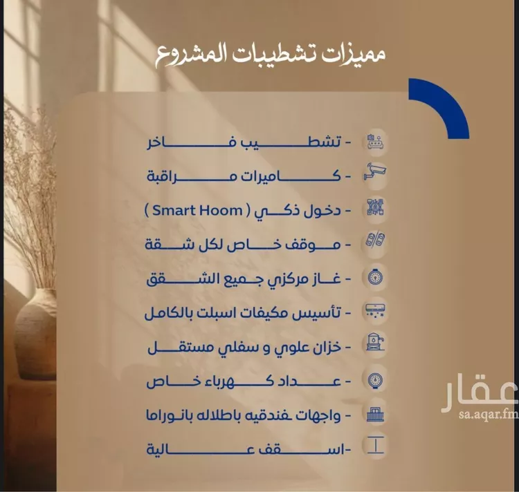 شقة للبيع في شارع ابن نجيم, حي الصواري, مدينة جدة, منطقة مكة المكرمة صورة 5