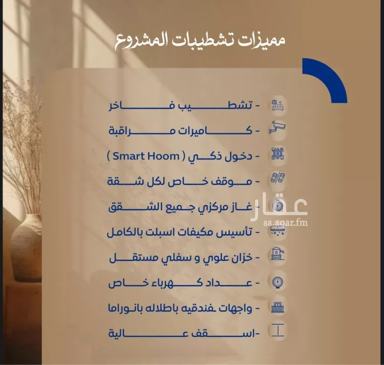 شقة للبيع في شارع ابن نجيم, حي الصواري, مدينة جدة, منطقة مكة المكرمة صورة 5