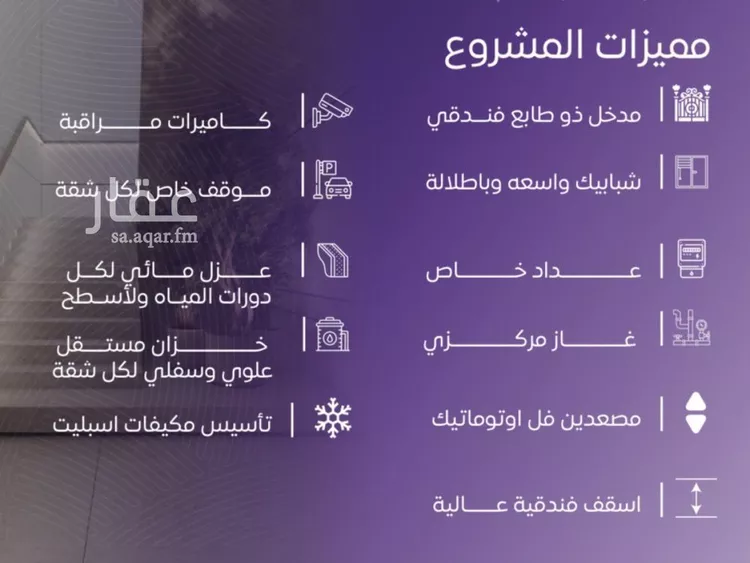 شقة للبيع في شارع عبد الله بن ابي الوليد, حي المروة, مدينة جدة, منطقة مكة المكرمة صورة 5