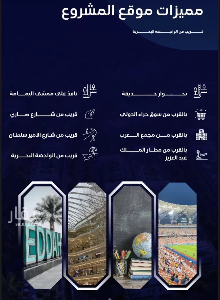 شقة للبيع في شارع مواكب النصر, حي السلامة, مدينة جدة, منطقة مكة المكرمة صورة 4