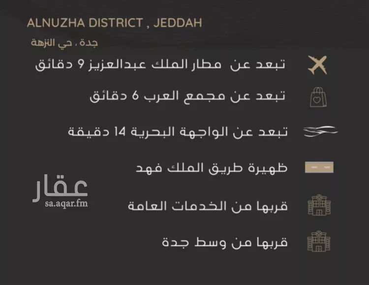 شقة للبيع في شارع عبدالرحمن الجرادي, حي النزهة, مدينة جدة, منطقة مكة المكرمة صورة 4