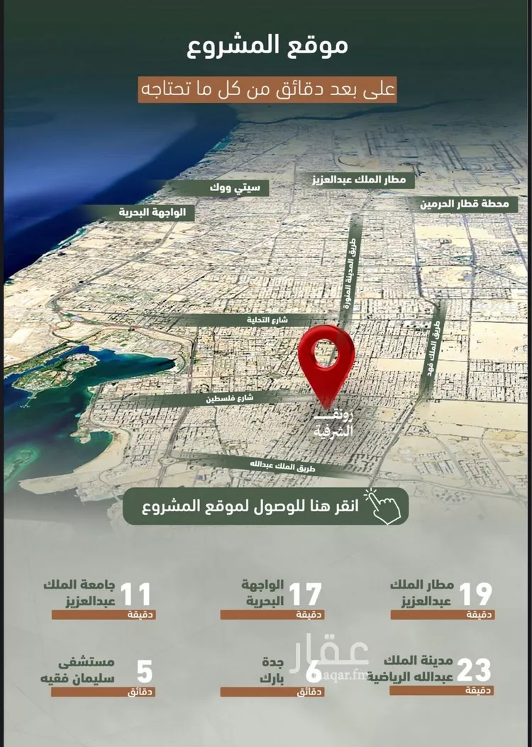 شقة للبيع في شارع حمزه بن عبدالمطلب, حي الشرفية, مدينة جدة, منطقة مكة المكرمة صورة 2