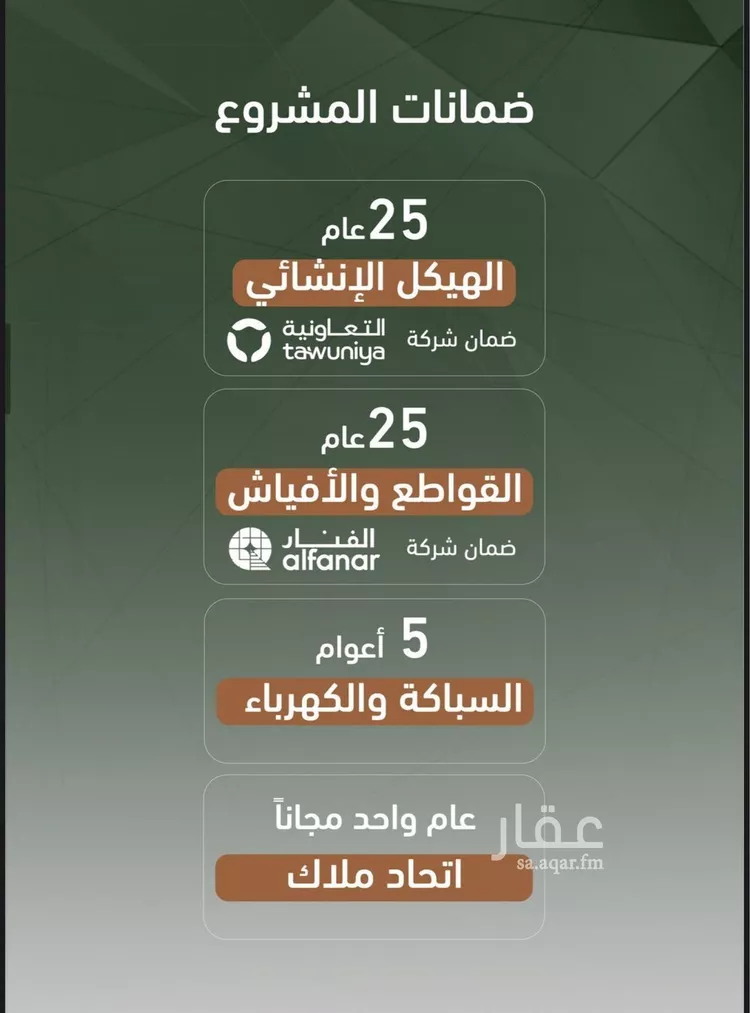 شقة للبيع في شارع حمزه بن عبدالمطلب, حي الشرفية, مدينة جدة, منطقة مكة المكرمة صورة 4