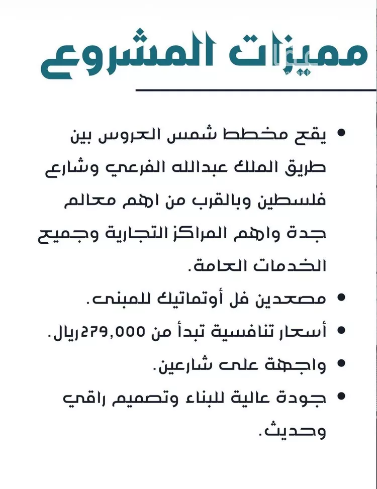 شقة للبيع في شارع وادي الشعبة, حي مريخ, مدينة جدة, منطقة مكة المكرمة 7
