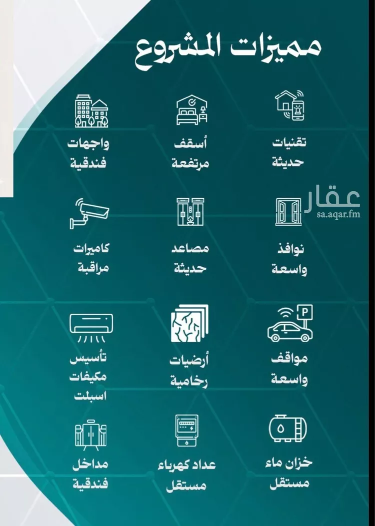 شقة للبيع في شارع قيس ابو جبيره, حي النزهة, مدينة جدة, منطقة مكة المكرمة صورة 3