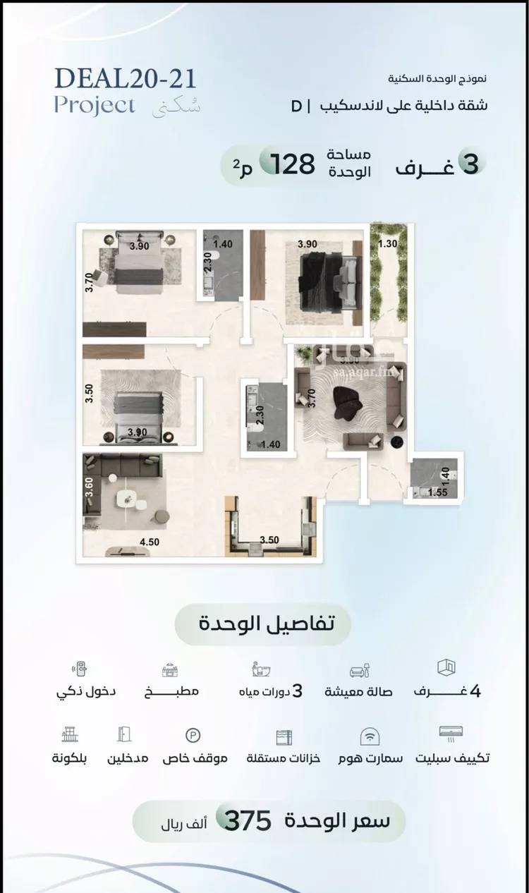 شقة للبيع في شارع زيد بن علي, حي العزيزية, مدينة جدة, منطقة مكة المكرمة صورة 4