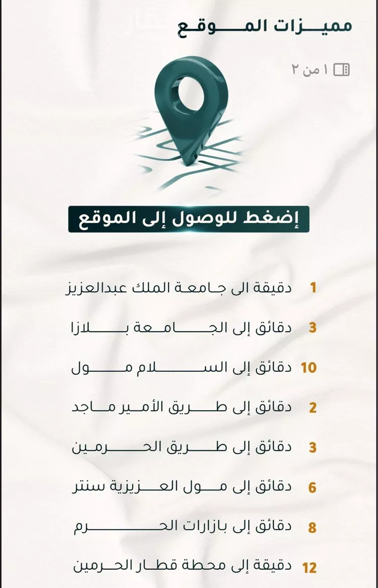 شقة للبيع في شارع الاسود, حي الثغر, مدينة جدة, منطقة مكة المكرمة صورة 5