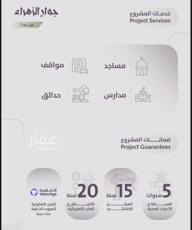 شقة للبيع في شارع عويم بن ابيض, حي الزهراء, مدينة جدة, منطقة مكة المكرمة صورة 5