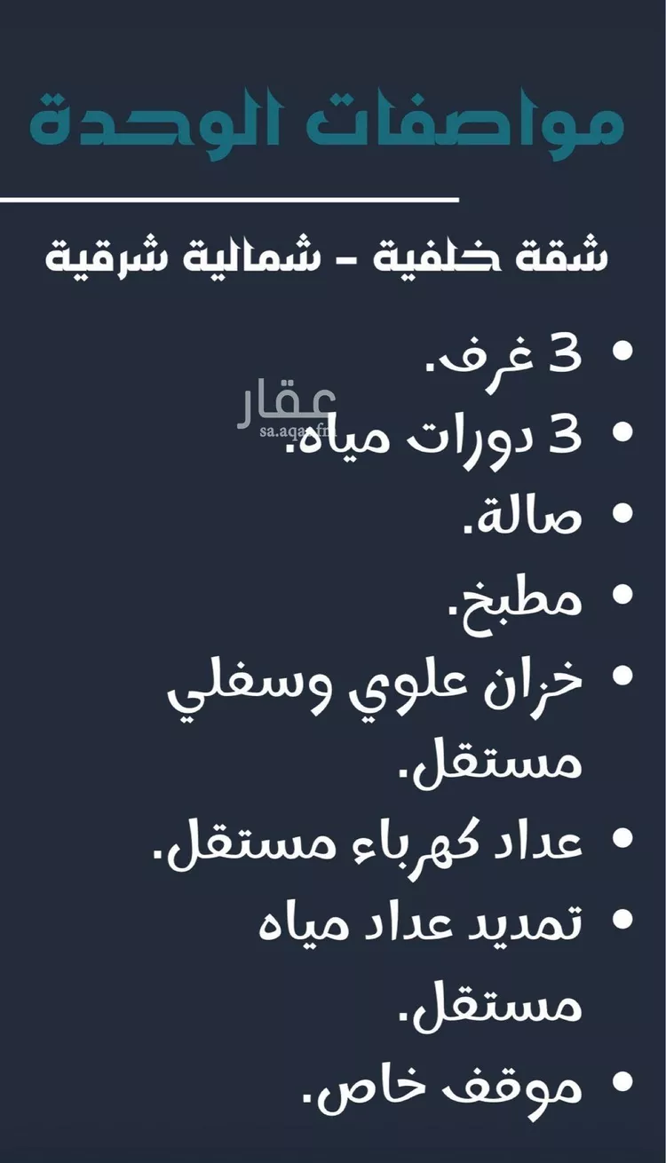 شقة للبيع في شارع محمد بن أحمد صباغ, حي مريخ, مدينة جدة, منطقة مكة المكرمة صورة 3
