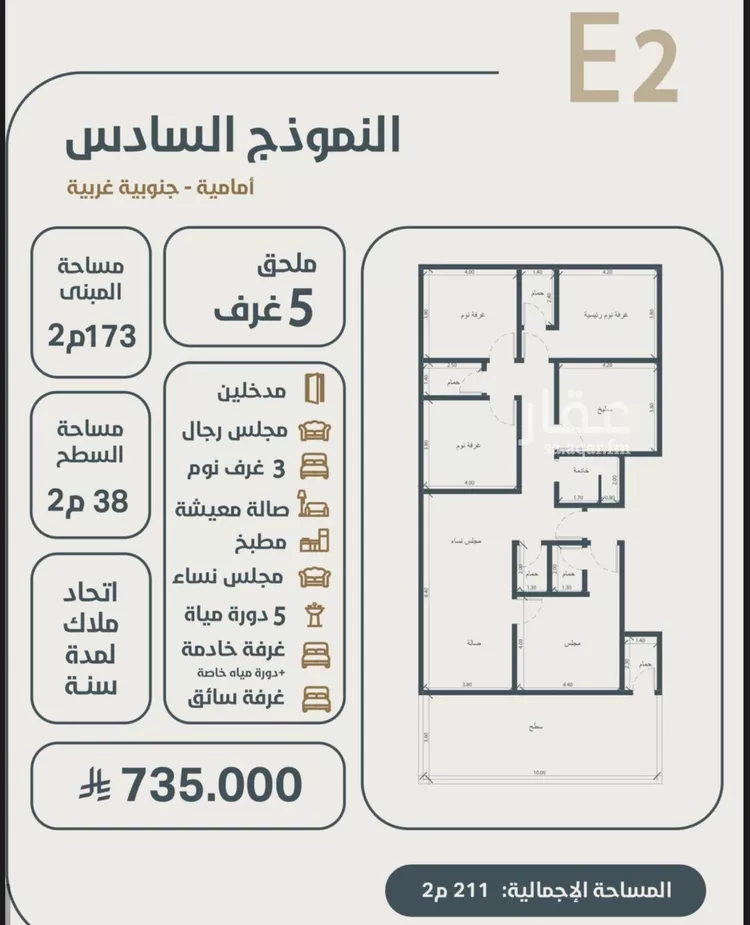 شقة للبيع في شارع ابو مصعب الاسدي, حي النعيم, مدينة جدة, منطقة مكة المكرمة صورة 3