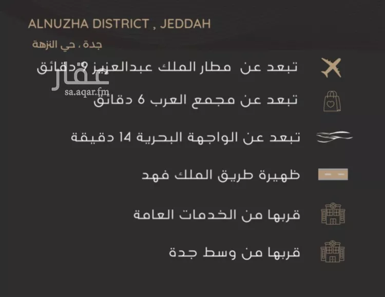 شقة للبيع في شارع عبدالرحمن الجرادي, حي النزهة, مدينة جدة, منطقة مكة المكرمة صورة 4