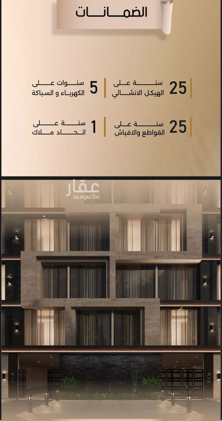 شقة للبيع في شارع زيد بن قيس, حي الفيصلية, مدينة جدة, منطقة مكة المكرمة صورة 5