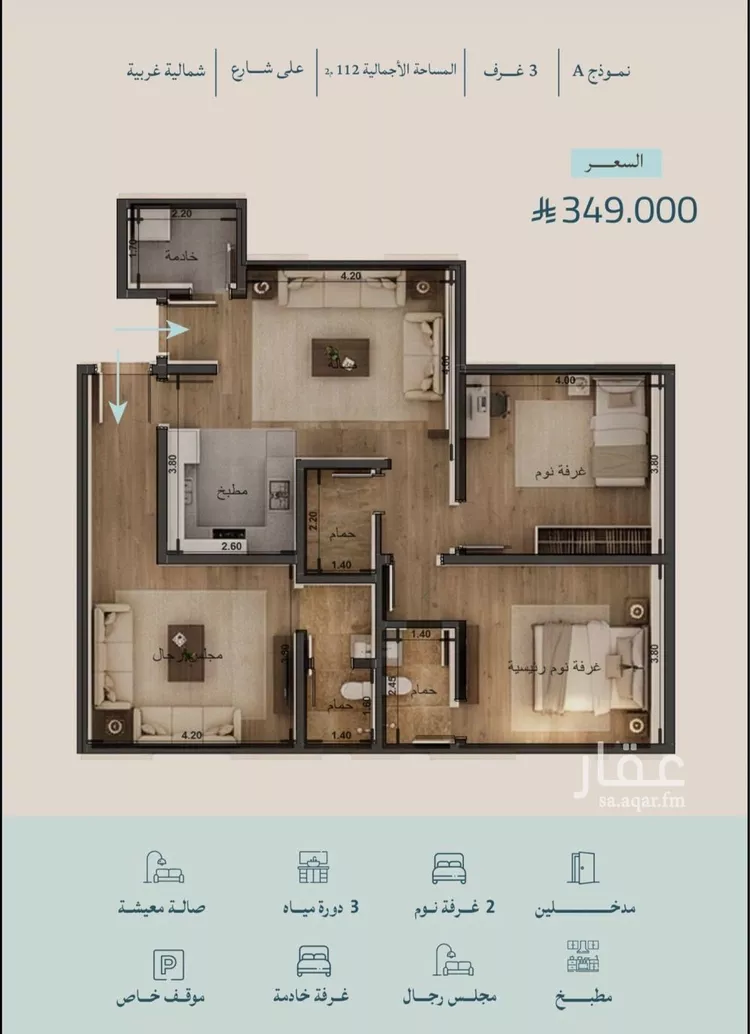 شقة للبيع في شارع صالح الرشيد, حي الياقوت, مدينة جدة, منطقة مكة المكرمة صورة 2