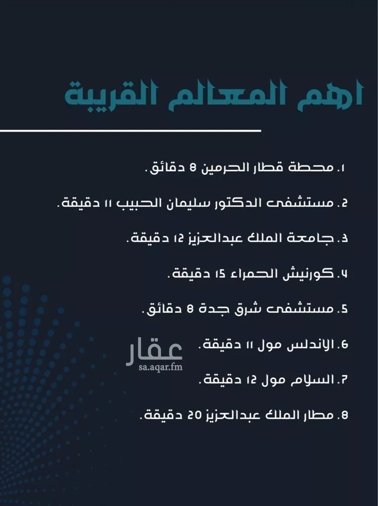 شقة للبيع في شارع وادي الشعبة, حي مريخ, مدينة جدة, منطقة مكة المكرمة 6