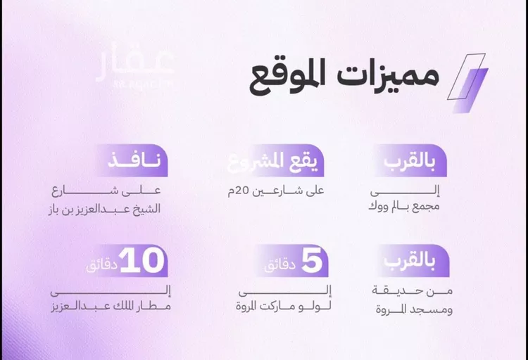 شقة للبيع في شارع النابغه الغنوي, حي المروة, مدينة جدة, منطقة مكة المكرمة 7