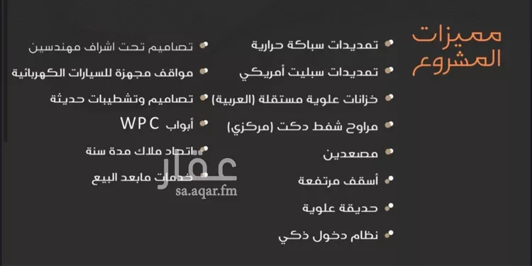 شقة للبيع في شارع عبدالرحمن الجرادي, حي النزهة, مدينة جدة, منطقة مكة المكرمة صورة 5
