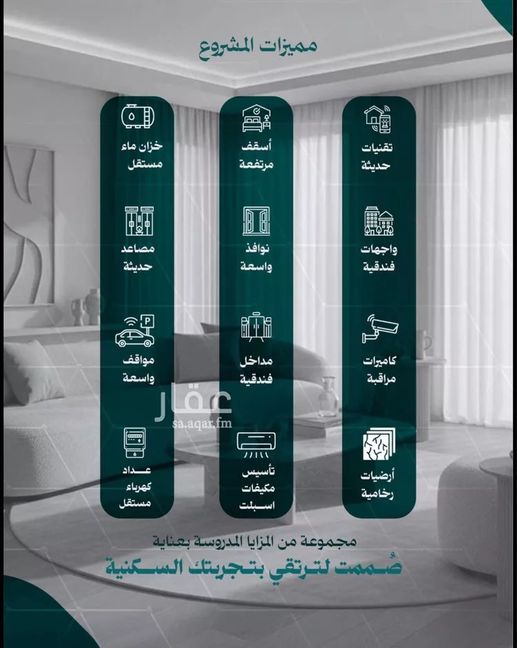 شقة للبيع في شارع عاصم بن العكير, حي النزهة, مدينة جدة, منطقة مكة المكرمة 10
