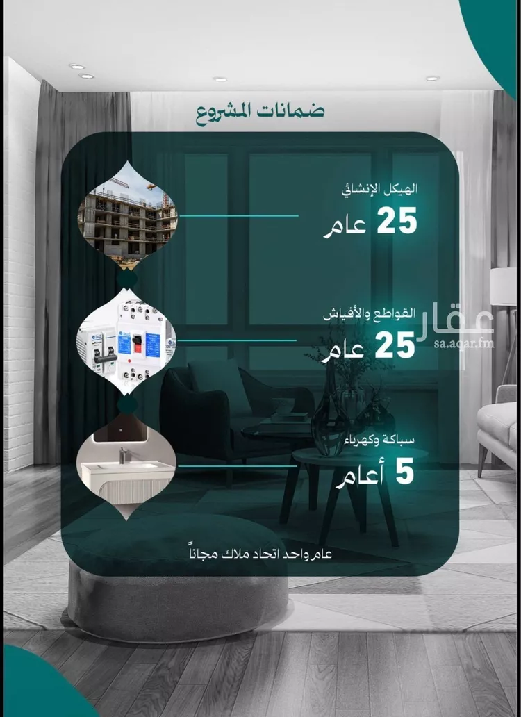 شقة للبيع في شارع عاصم بن العكير, حي النزهة, مدينة جدة, منطقة مكة المكرمة 8