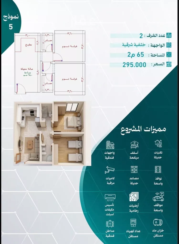 شقة للبيع في شارع قيس ابو جبيره, حي النزهة, مدينة جدة, منطقة مكة المكرمة صورة 4