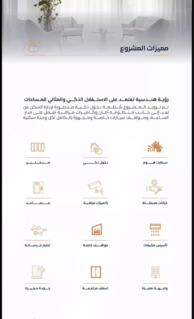 شقة للبيع في شارع عزه بنت جميل, حي الفيصلية, مدينة جدة, منطقة مكة المكرمة صورة 5