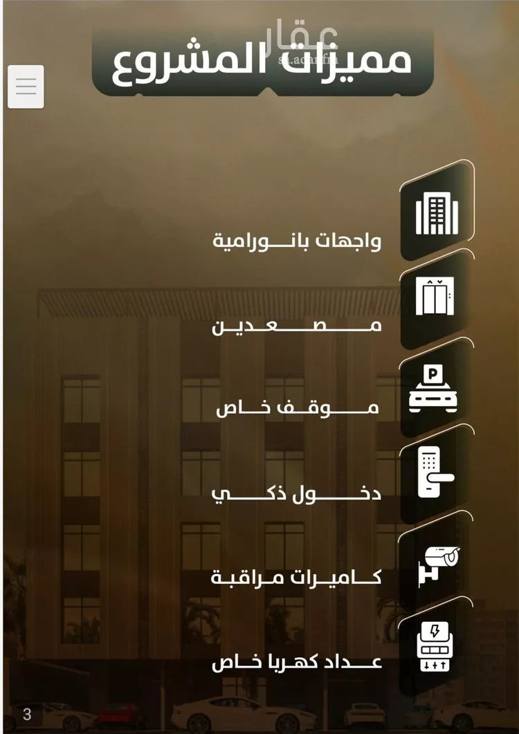 شقة للبيع في شارع هند بنت عمرو, حي الصفاء, مدينة جدة, منطقة مكة المكرمة صورة 5