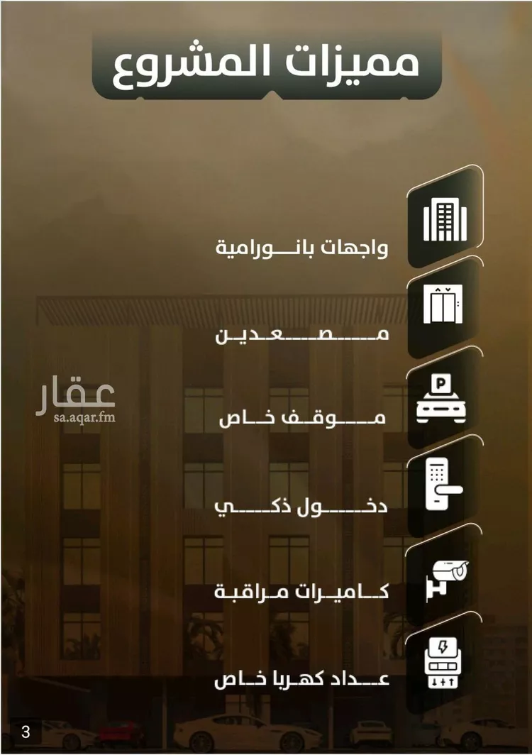 شقة للبيع في شارع عبدالرحمن بن ابى عقيل, حي الصفاء, مدينة جدة, منطقة مكة المكرمة صورة 5