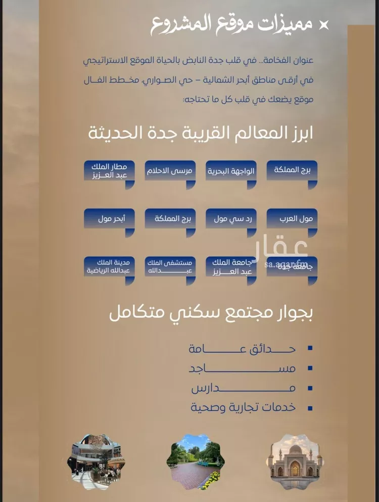 شقة للبيع في شارع ابن نجيم, حي الصواري, مدينة جدة, منطقة مكة المكرمة صورة 5