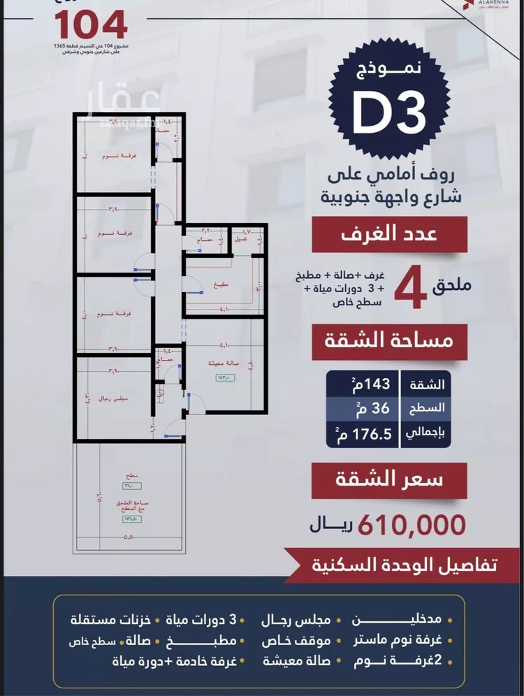 شقة للبيع في شارع برودان, حي النسيم, مدينة جدة, منطقة مكة المكرمة صورة 2