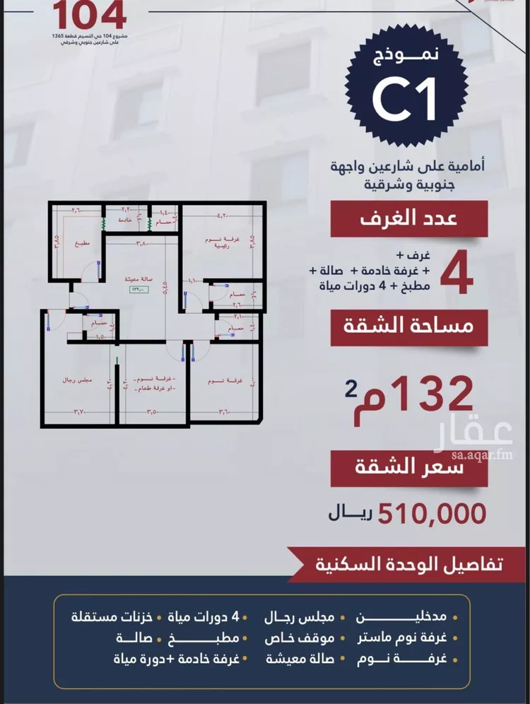 شقة للبيع في شارع برودان, حي النسيم, مدينة جدة, منطقة مكة المكرمة صورة 4