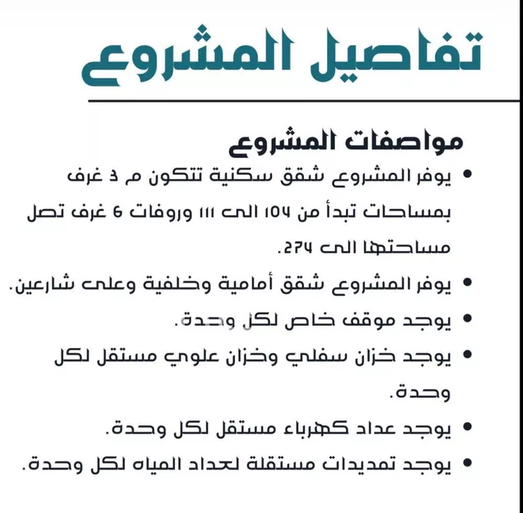 شقة للبيع في شارع احمد بن عمر التنبكتي, حي مريخ, مدينة جدة, منطقة مكة المكرمة 6