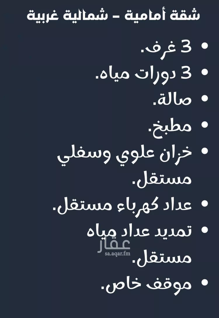 شقة للبيع في شارع وادي الشعبة, حي مريخ, مدينة جدة, منطقة مكة المكرمة