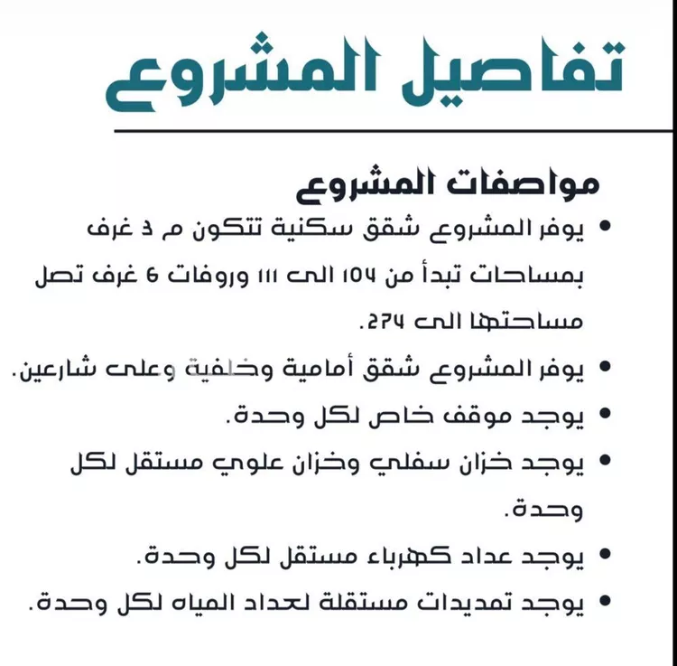 شقة للبيع في شارع وادي الشعبة, حي مريخ, مدينة جدة, منطقة مكة المكرمة صورة 5