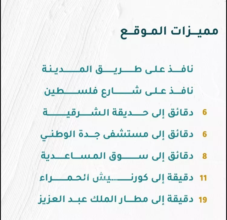شقة للبيع في شارع الزهره, حي مشرفة, مدينة جدة, منطقة مكة المكرمة صورة 2