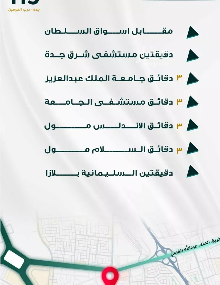 شقة للبيع في شارع ابن الشرف, حي الجامعة, مدينة جدة, منطقة مكة المكرمة صورة 2