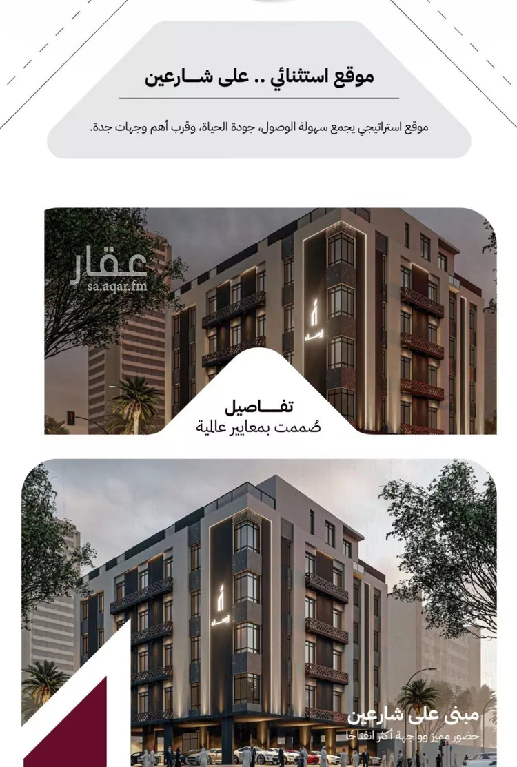 شقة للبيع في شارع عثمان ابن عوف, حي الريان, مدينة جدة, منطقة مكة المكرمة 7