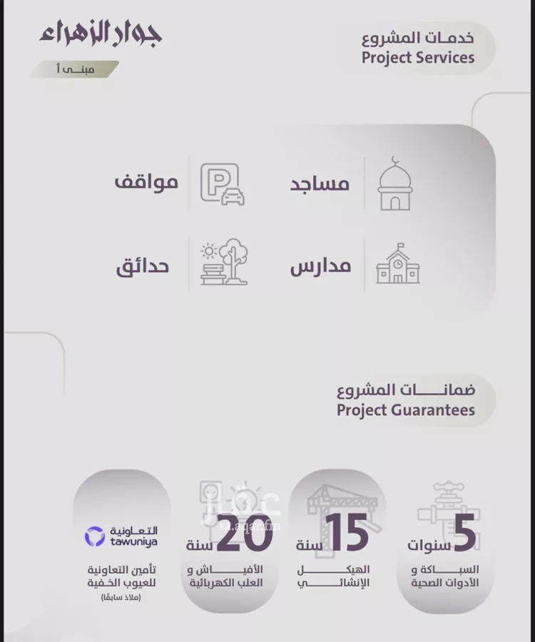 شقة للبيع في شارع عوف الجثممي, حي الزهراء, مدينة جدة, منطقة مكة المكرمة صورة 5