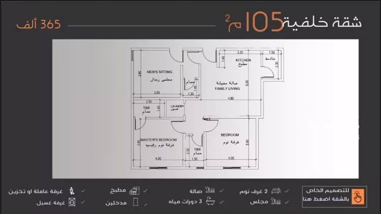 شقة للبيع في شارع عبدالرحمن الجرادي, حي النزهة, مدينة جدة, منطقة مكة المكرمة صورة 3