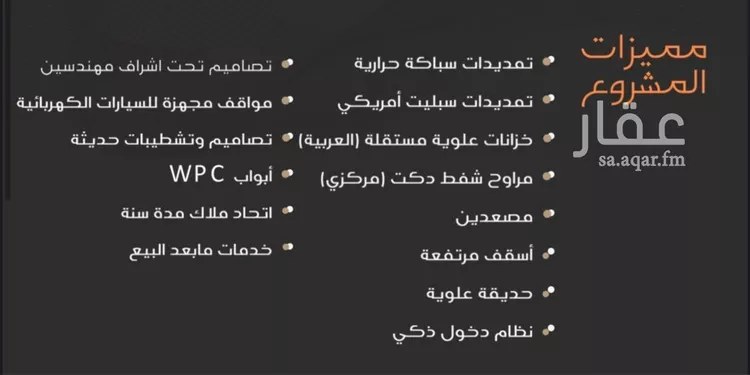 شقة للبيع في شارع عبدالرحمن الجرادي, حي النزهة, مدينة جدة, منطقة مكة المكرمة صورة 5