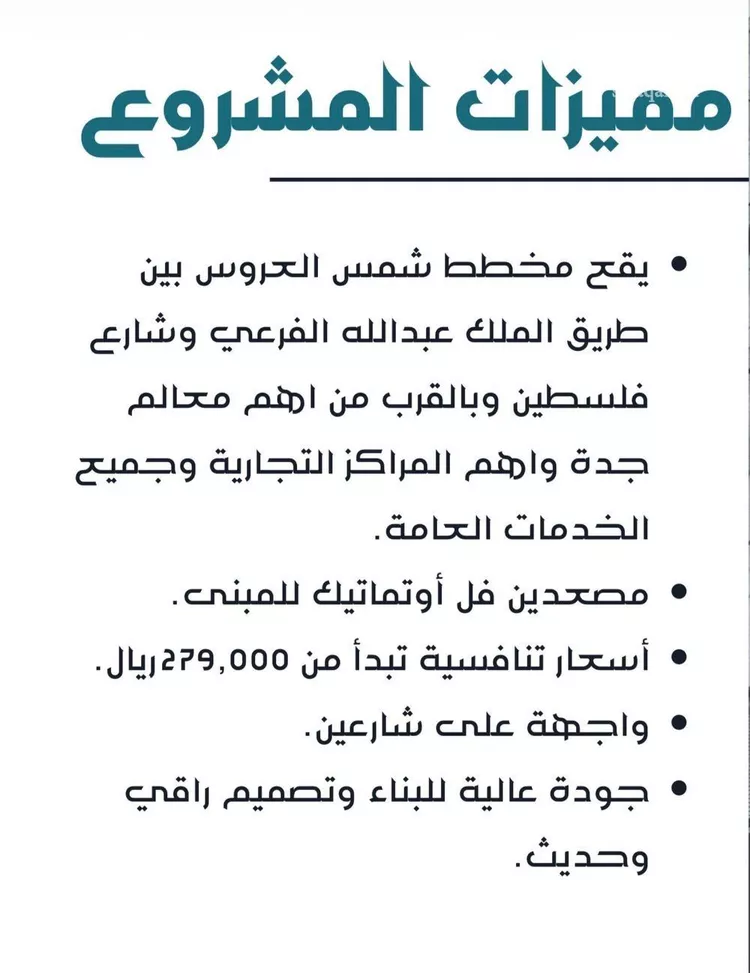 شقة للبيع في شارع محمد بن أحمد صباغ, حي مريخ, مدينة جدة, منطقة مكة المكرمة 6