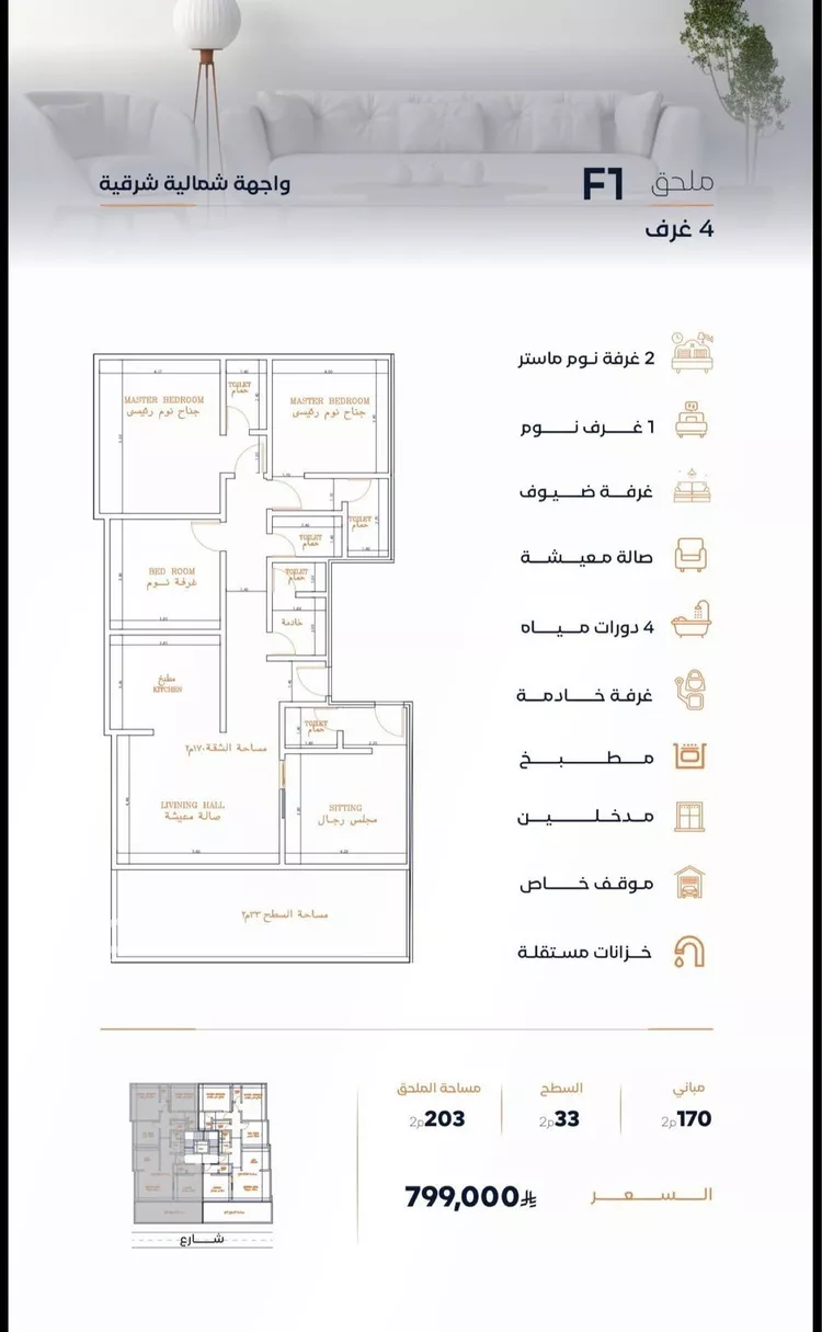 شقة للبيع في شارع عزه بنت جميل, حي الفيصلية, مدينة جدة, منطقة مكة المكرمة صورة 3
