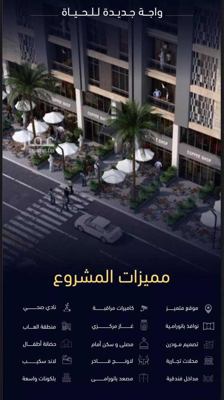 شقة للبيع في شارع العروبه, حي مشرفة, مدينة جدة, منطقة مكة المكرمة