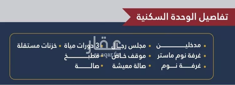 شقة للبيع في شارع برودان, حي النسيم, مدينة جدة, منطقة مكة المكرمة صورة 3