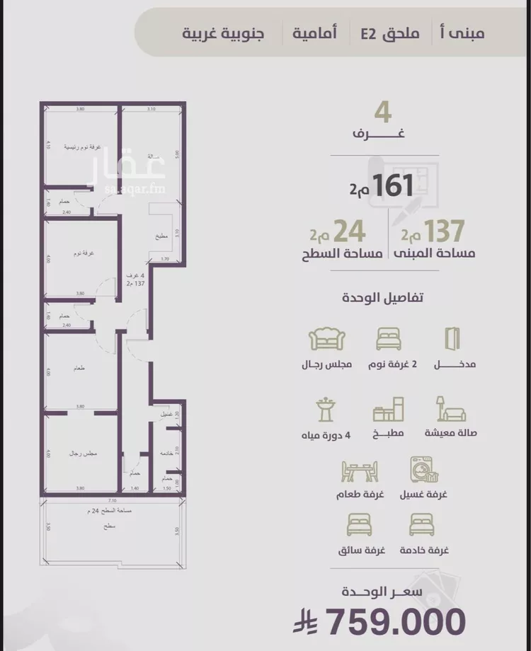 شقة للبيع في شارع عوف الجثممي, حي الزهراء, مدينة جدة, منطقة مكة المكرمة صورة 2