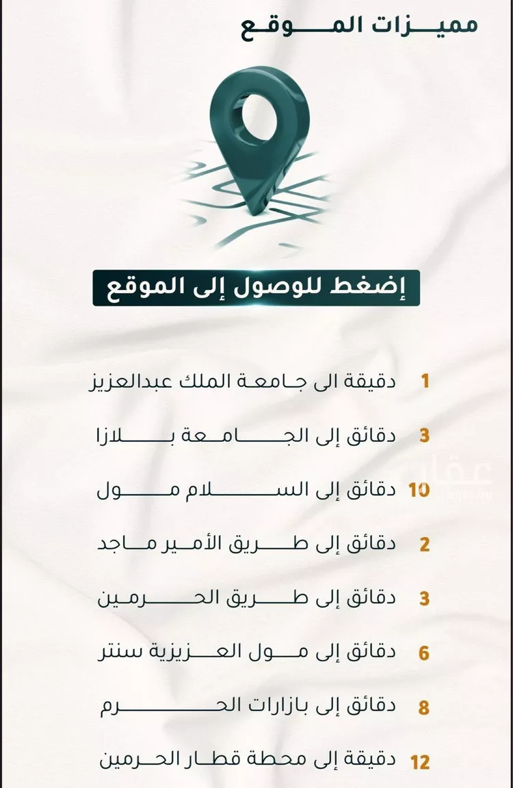 شقة للبيع في شارع الاسود, حي الثغر, مدينة جدة, منطقة مكة المكرمة صورة 3