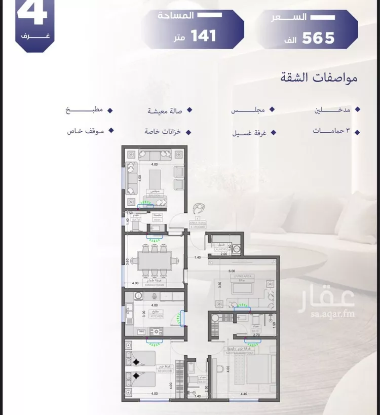 شقة للبيع في شارع مواكب النصر, حي السلامة, مدينة جدة, منطقة مكة المكرمة صورة 5